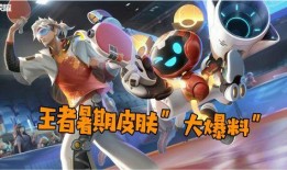 王者皮肤爆料最新琥珀多少钱,售价揭晓！