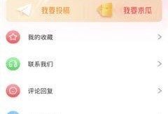 每日爆料吃瓜视频大全免费观看,免费观看吃瓜视频大全，揭秘娱乐圈幕后故事